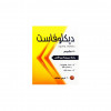 Diclofast 50mg 20 Tablets 